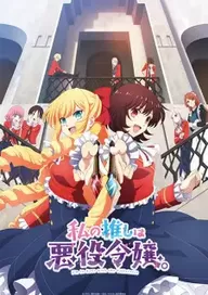 300+ animes — option 134