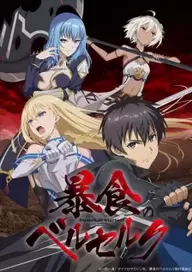 300+ animes — option 140