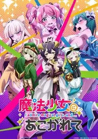 300+ animes — option 145