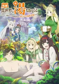 300+ animes — option 150