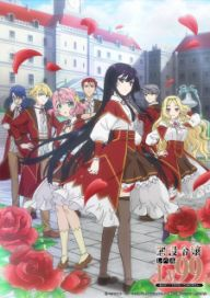 300+ animes — option 152