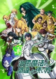 300+ animes — option 155