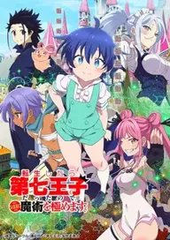 300+ animes — option 160