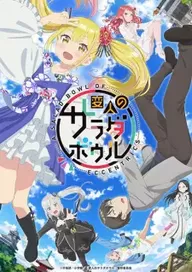 300+ animes — option 163