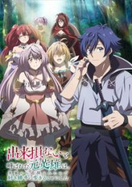 300+ animes — option 167