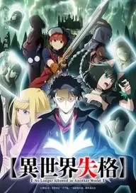 300+ animes — option 178