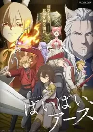 300+ animes — option 193
