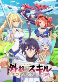 300+ animes — option 197