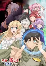300+ animes — option 199
