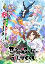 300+ animes — option 202