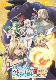 300+ animes — option 205
