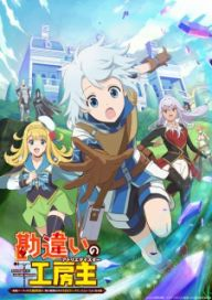 300+ animes — option 212