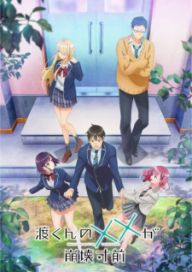 300+ animes — option 223