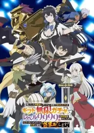 300+ animes — option 233