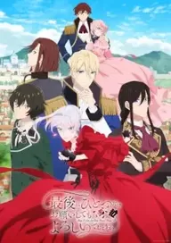 300+ animes — option 235
