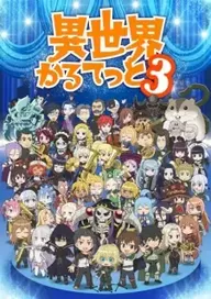 300+ animes — option 237