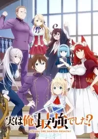 300+ animes — option 249