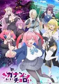 300+ animes — option 254