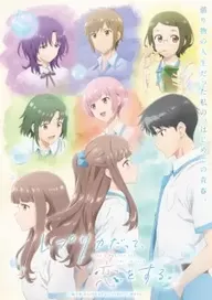 300+ animes — option 259