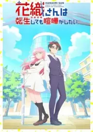 300+ animes — option 266