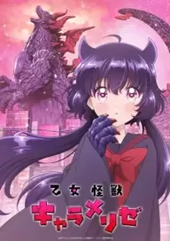 300+ animes — option 267
