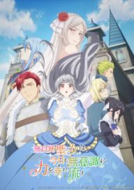 300+ animes — option 283