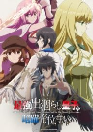 300+ animes — option 287