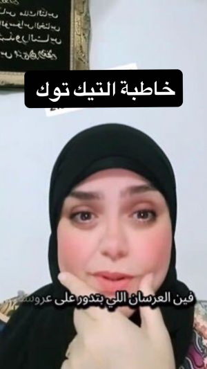 Ad0944f0 Efa4 4fa6 Be1d 0190bdbaab03 — بس لو هشوفها كل يوم....FYPتقييم أغرب فيديوهات على الـ option 5