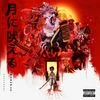 1515290 Howl At Da Moon185241 — Albums With Red Covers option 27