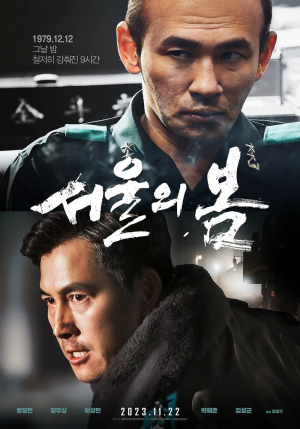 Img9945 — 대한민국 천만 영화 티어리스트표 option 24