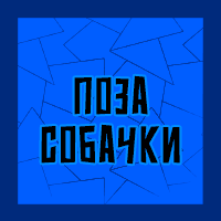 Тир-лист фетишей — option 7