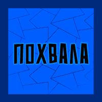 Тир-лист фетишей — option 12