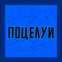 Тир-лист фетишей — option 14