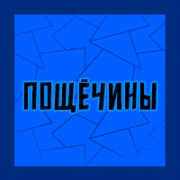 Тир-лист фетишей — option 16
