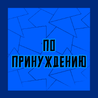 Тир-лист фетишей — option 19