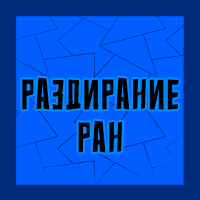 Тир-лист фетишей — option 23