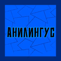 Тир-лист фетишей — option 24