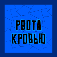 Тир-лист фетишей — option 27