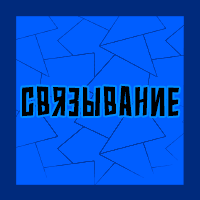 Тир-лист фетишей — option 31