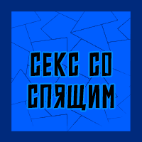 Тир-лист фетишей — option 34