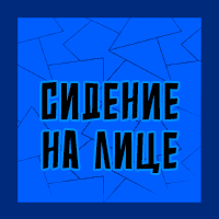 Тир-лист фетишей — option 38