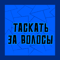 Тир-лист фетишей — option 52