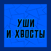 Тир-лист фетишей — option 65
