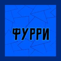 Тир-лист фетишей — option 70