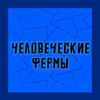Тир-лист фетишей — option 73
