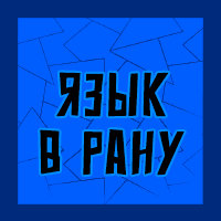 Тир-лист фетишей — option 78