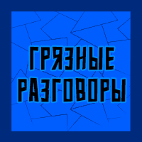 Тир-лист фетишей — option 79