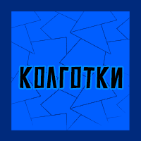 Тир-лист фетишей — option 89