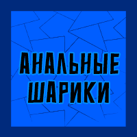 Тир-лист фетишей — option 92