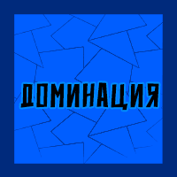 Тир-лист фетишей — option 96